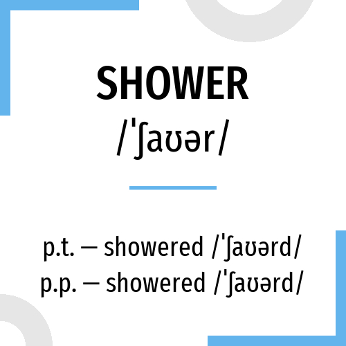 Глагол shower